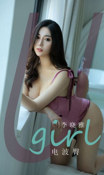 一路向西王李丹妮