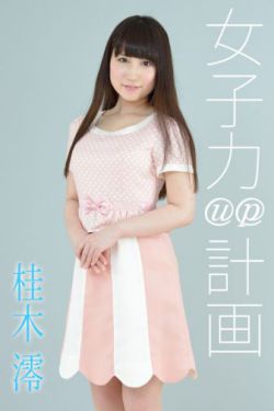 田中君总是如此慵懒